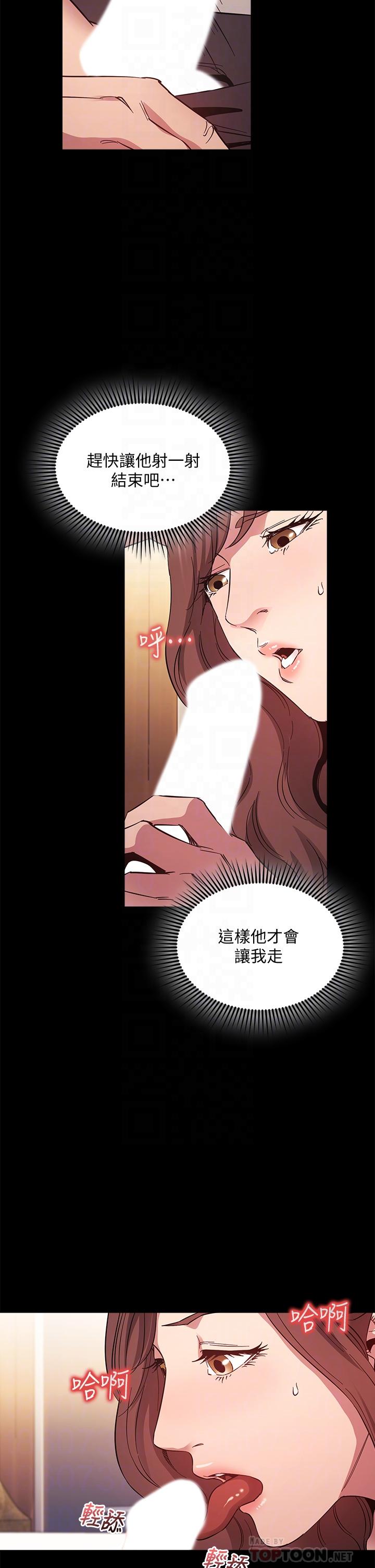 第51話-被凌辱的若佳 - 第16.jpg页