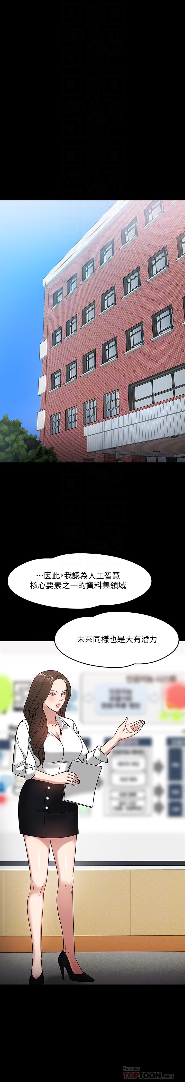 第22話-有故事的女大生最對味 - 第4.jpg页