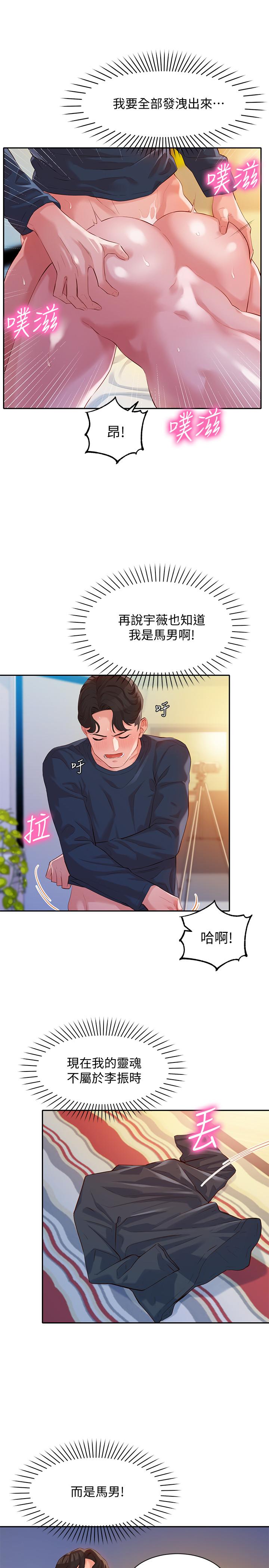 第11話-喜歡真槍實彈的感覺 - 第11.jpg页