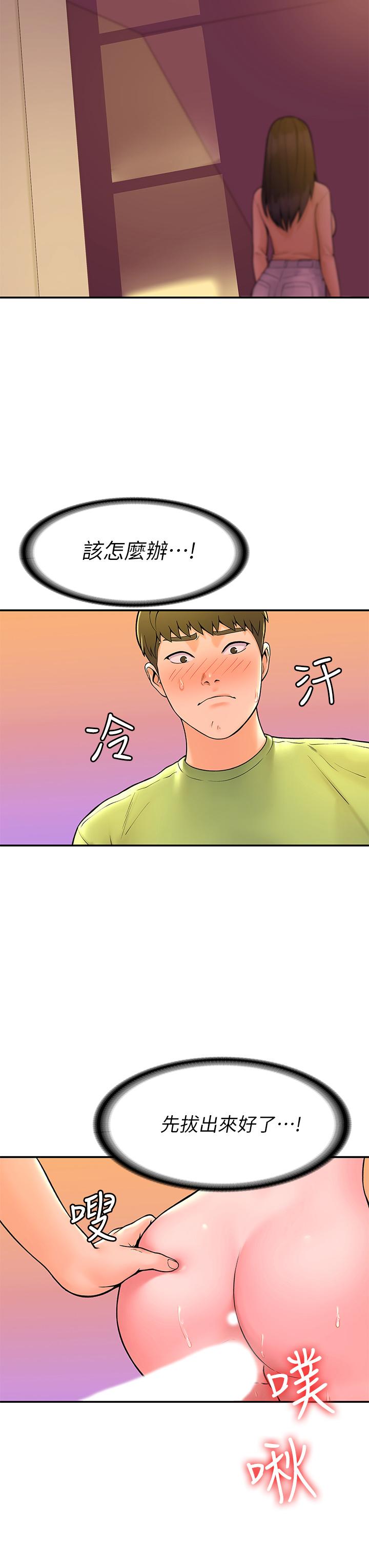 第35話-產生誤會的兩人 - 第19.jpg页