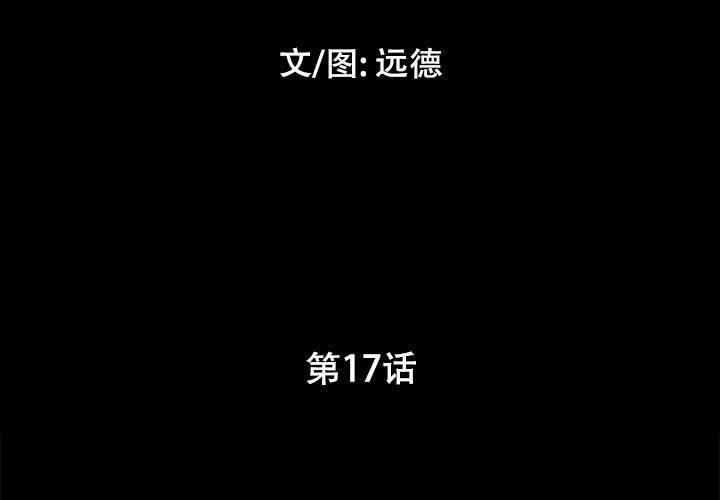 第17话 - 第3.jpg页