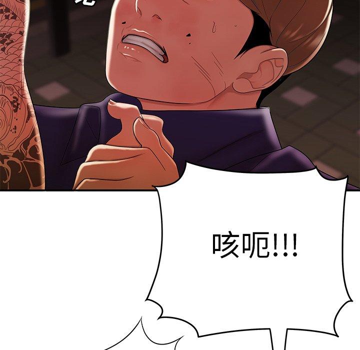 第 31 话 - 第112.jpg页