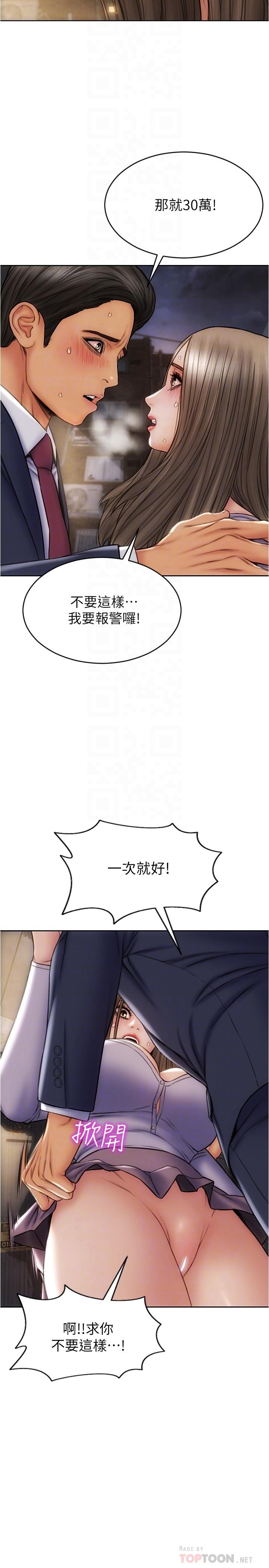 第17話-別有居心的原味內褲買家 - 第10.jpg页
