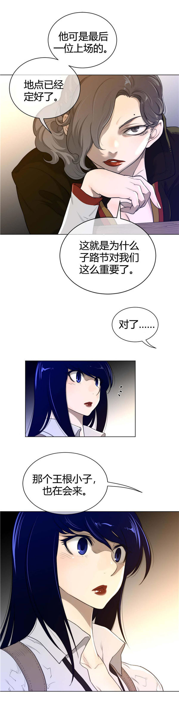第 57 话 - 第16.jpg页