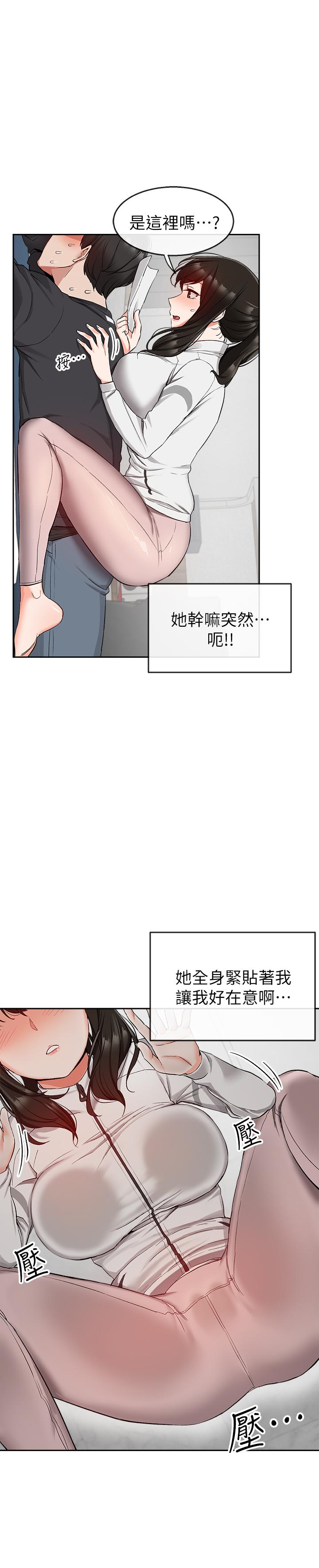 第15話-舒服的按摩時間 - 第26.jpg页