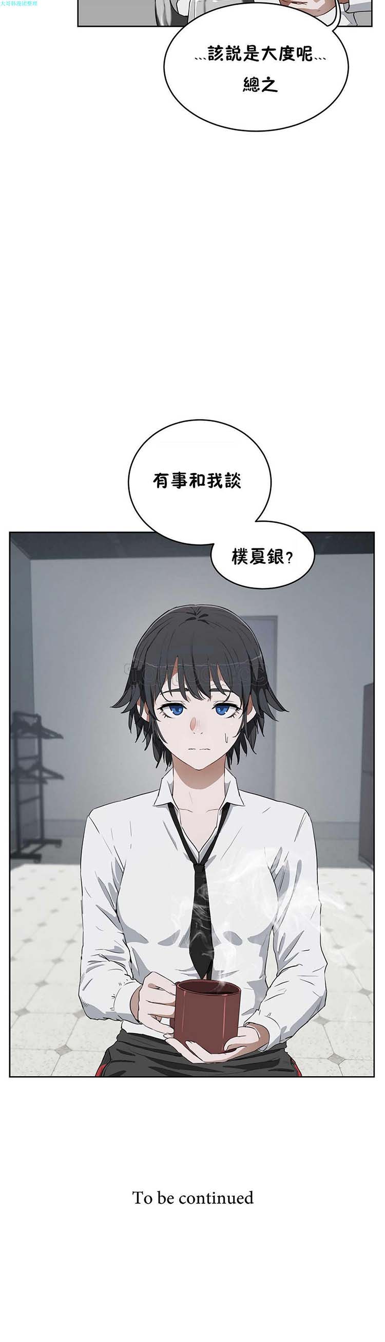 第 16 话 - 第32.jpg页