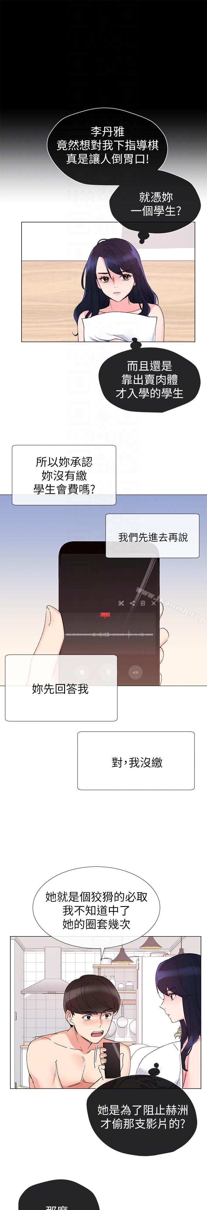 第22話-能讓丹雅垮台的方法 - 第25.jpg页