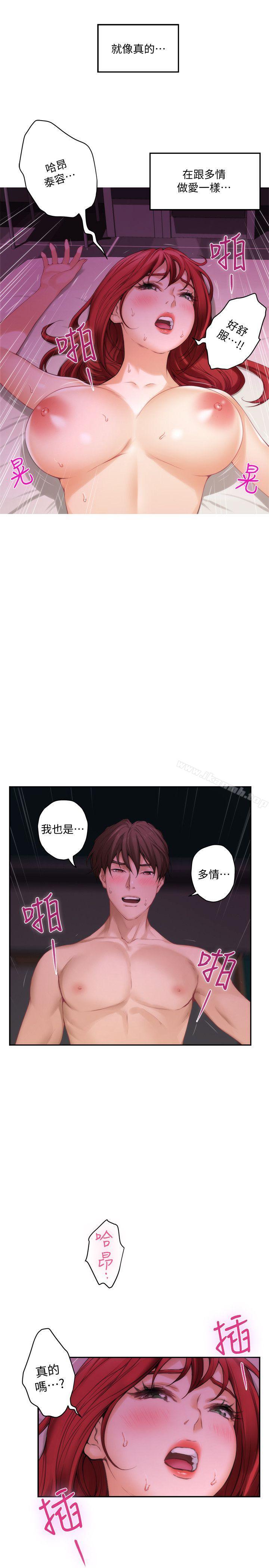 第31话-清醒一点!对方可是多情啊! - 第24.jpg页