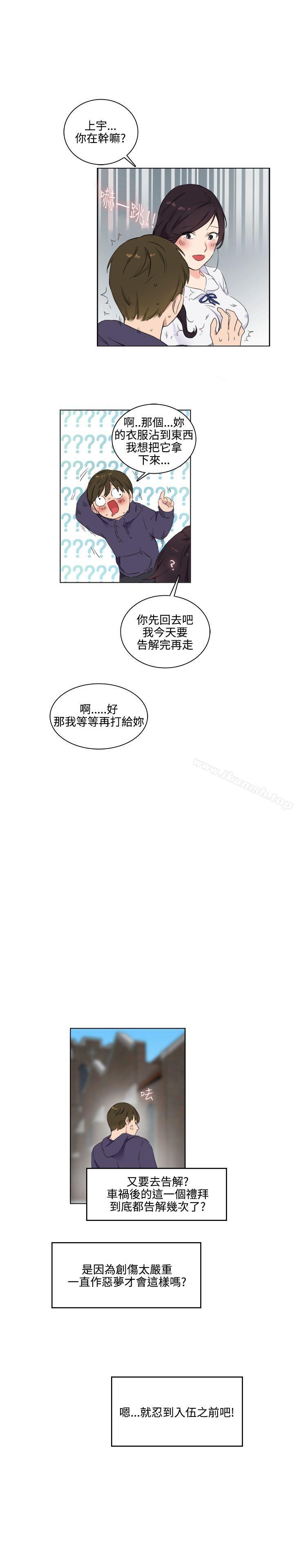 第1话 - 第20.jpg页