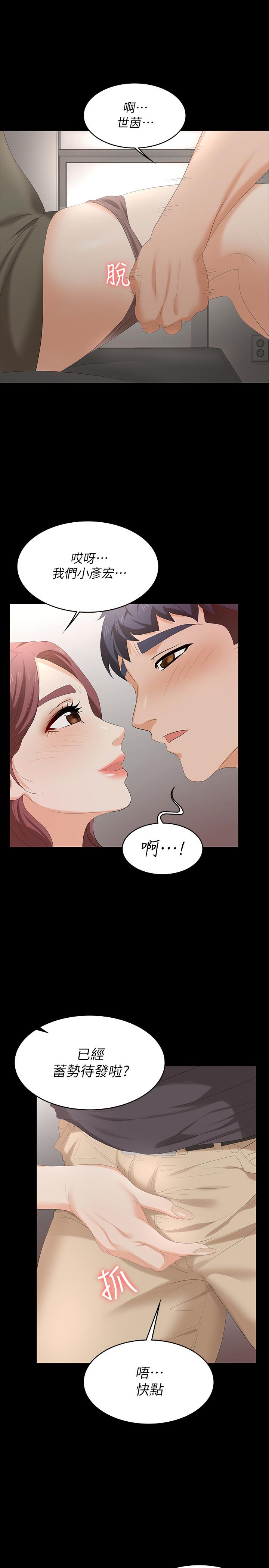 第54話-偷窺淫遂病房 - 第23.jpg页