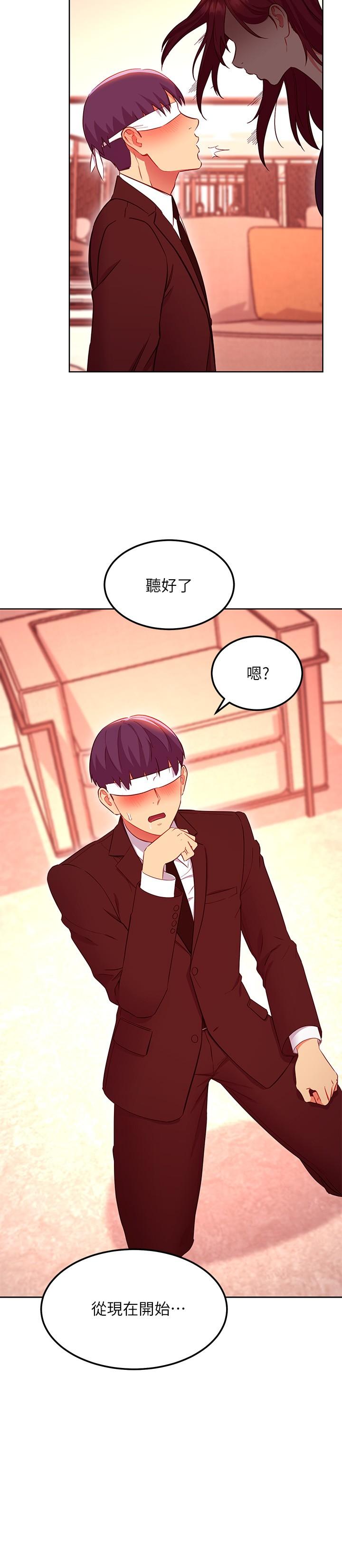 第125話-秘密準備的驚喜 - 第24.jpg页