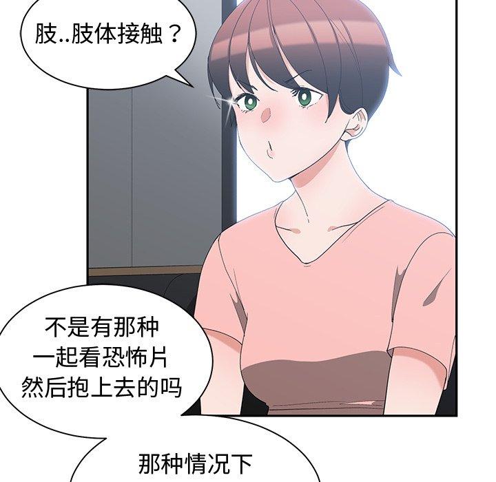 第 8 话 - 第12.jpg页