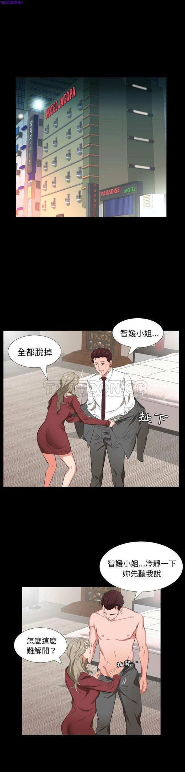 第 39 话 - 第5.jpg页