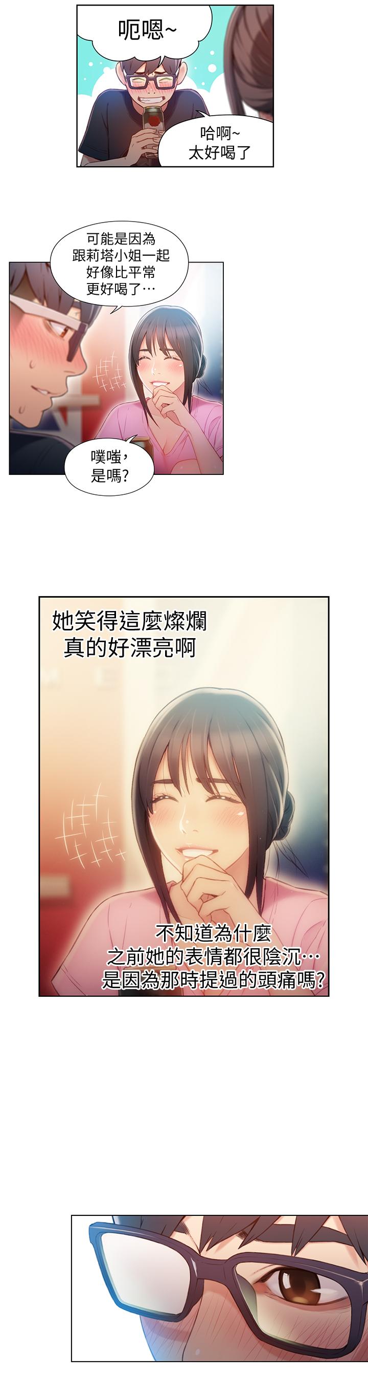 第51話-沐浴後的香氣 - 第7.jpg页