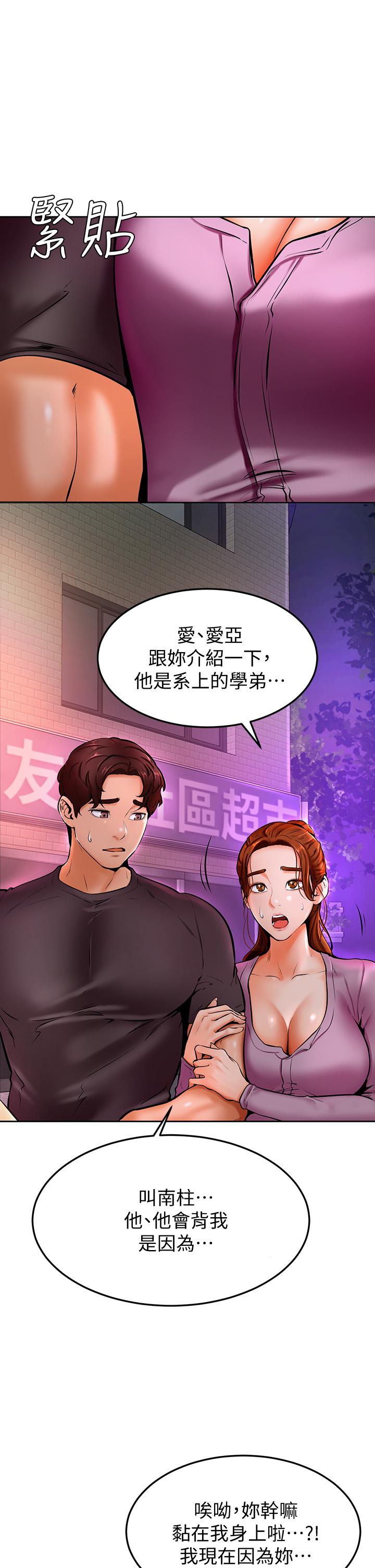 第10話-文靜學姐的大膽誘惑 - 第7.jpg页