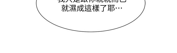 第60話-快點躺下，我要你插爆我 - 第21.jpg页