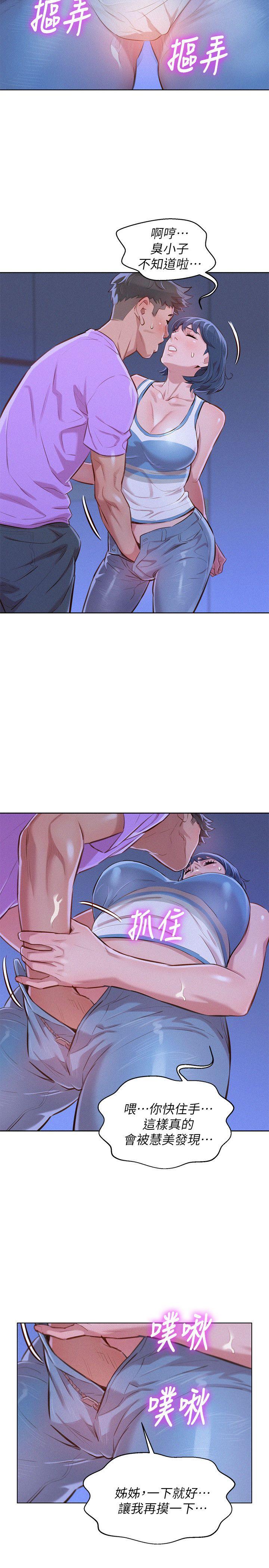 第45话-想內射姊姊 - 第22.jpg页
