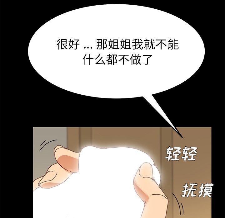 第13话 - 第55.jpg页