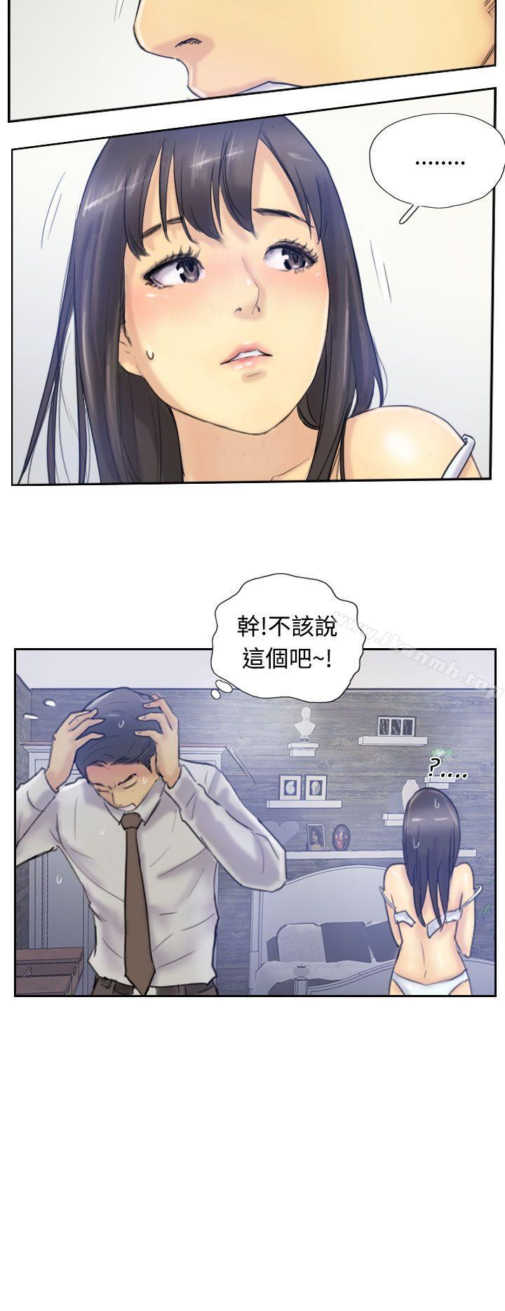 第7话 - 第31.jpg页