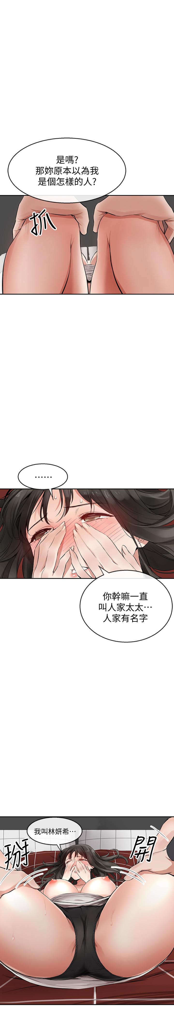 第2話-讓我親耳聽聽那聲音吧 - 第40.jpg页