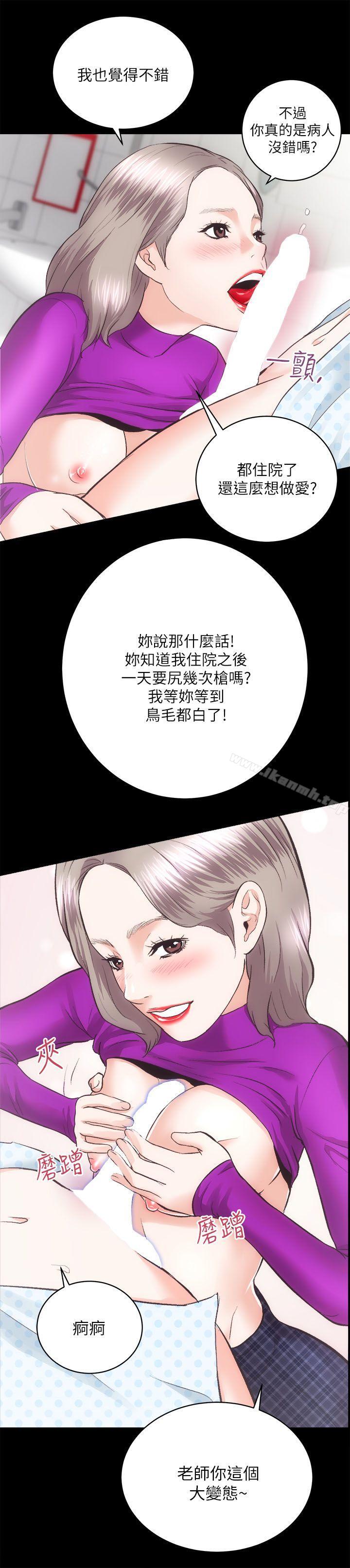 第18话 - 医院厕所 - 第25.jpg页