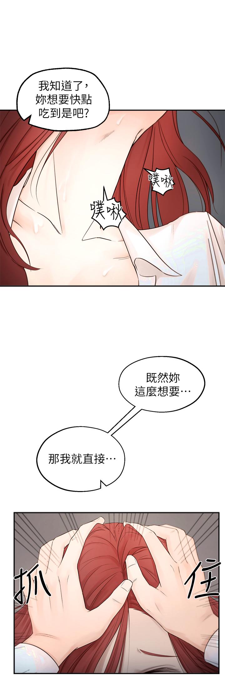 第1话-在我家全身赤裸的不速之客 - 第7.jpg页