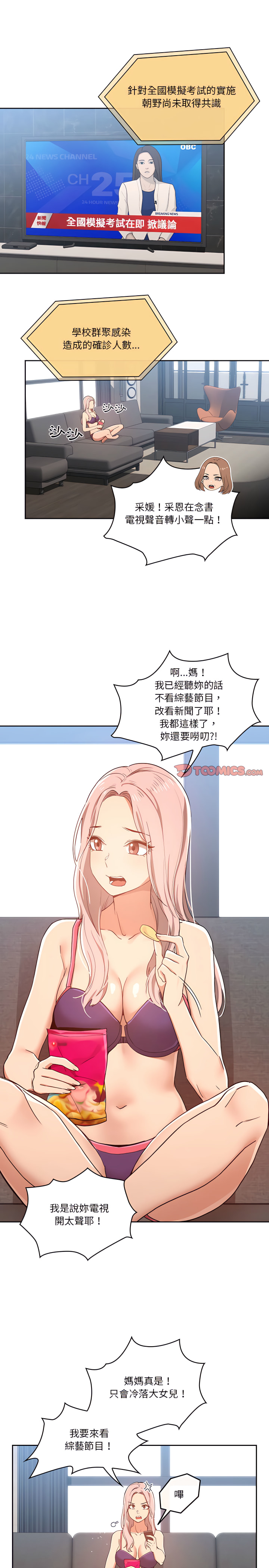 第20話 - 第17.jpg页