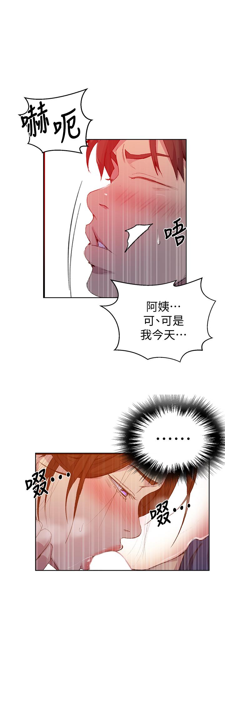 第114話-今晚就決定是薇亞姐 - 第9.jpg页