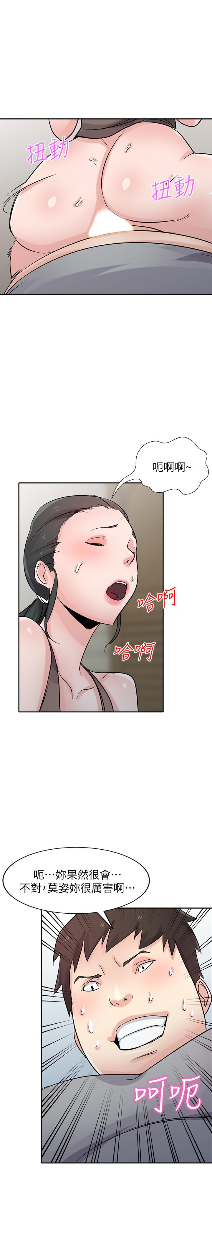 第68話-用舌頭感受的腥味 - 第1.jpg页