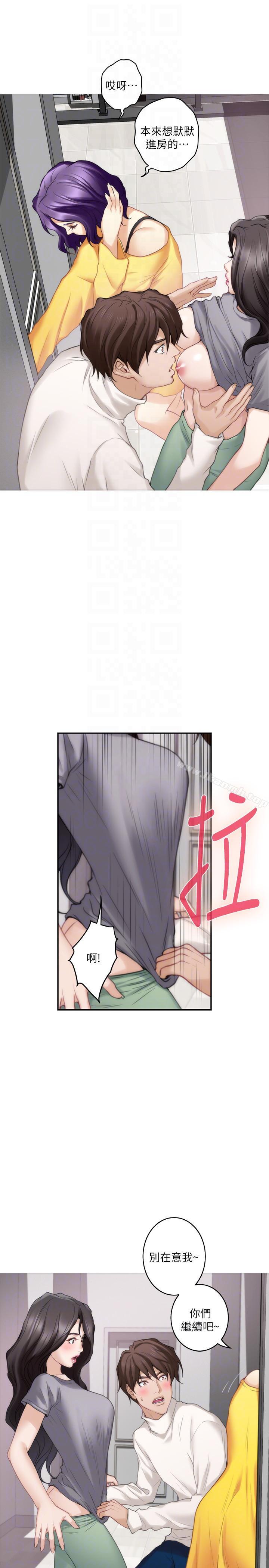 第47话-三个人混乱的心 - 第17.jpg页