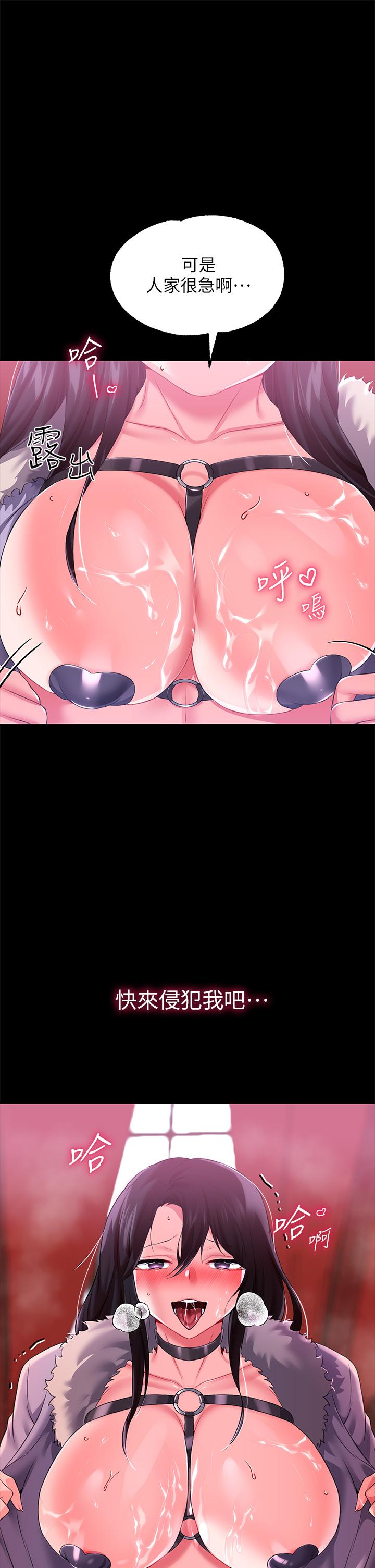 第13话-讓人欲仙欲死的魔力棒 - 第47.jpg页