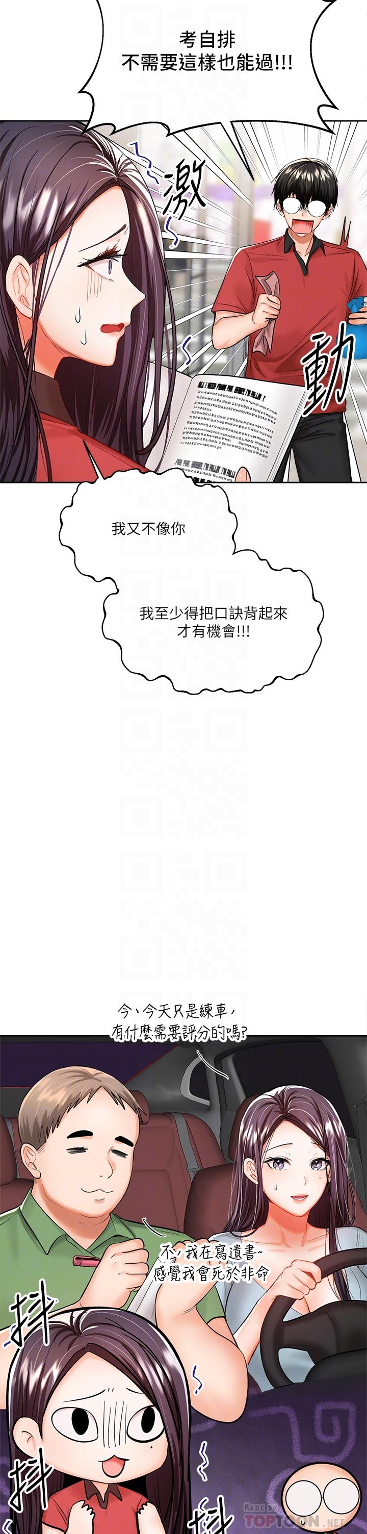 第16話-性感OL的身體管教 - 第10.jpg页