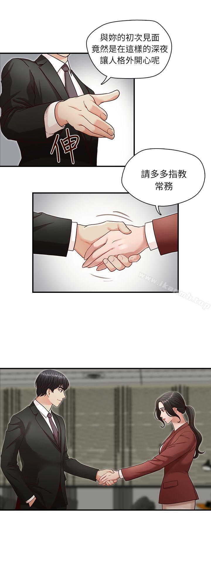 第3話 - 第1.jpg页