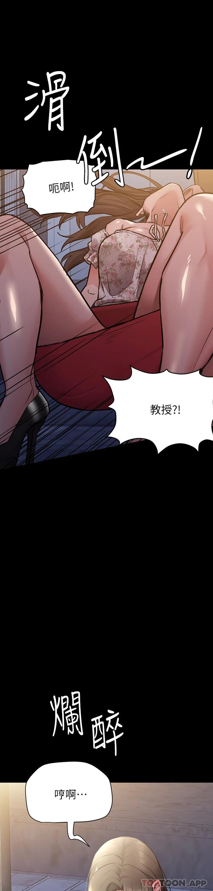 第78话-可不可以陪我过夜 - 第22.jpg页