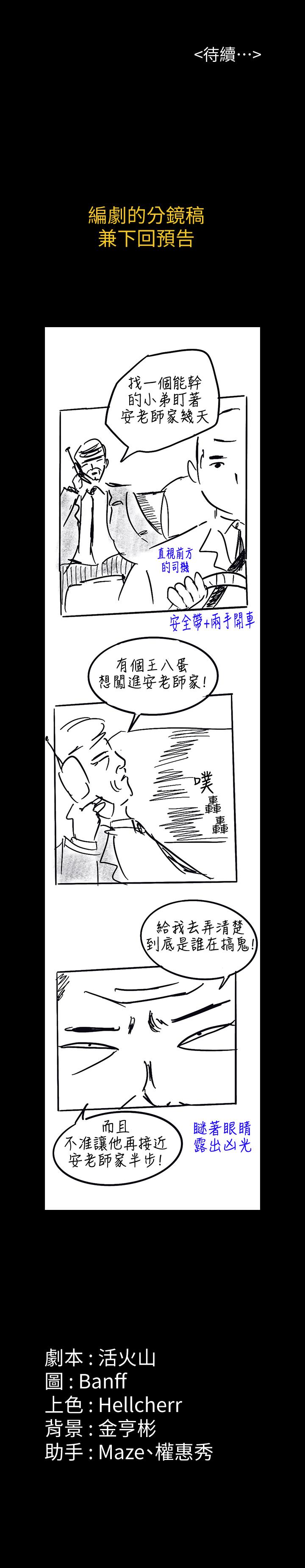 第154話-越來越騷的房東女兒 - 第32.jpg页
