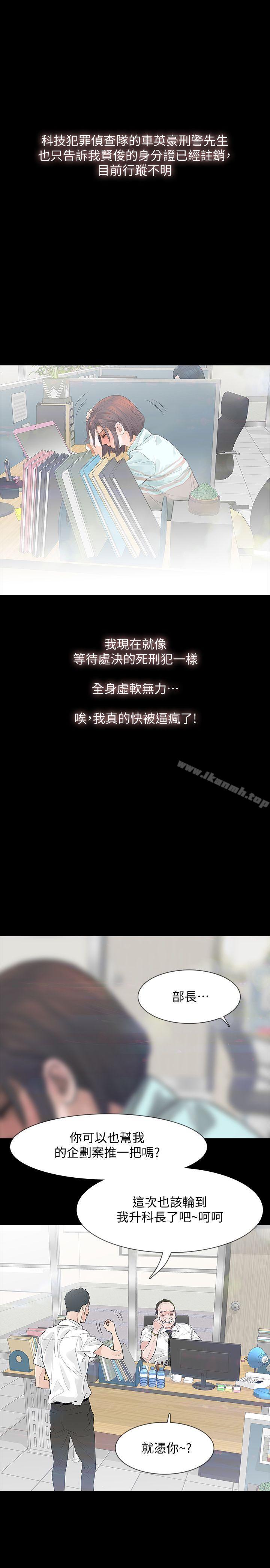 第2话-无法信任的警察 - 第31.jpg页