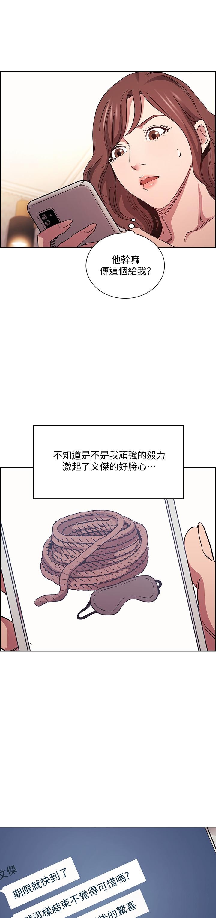 第52話-越來越過分 - 第36.jpg页