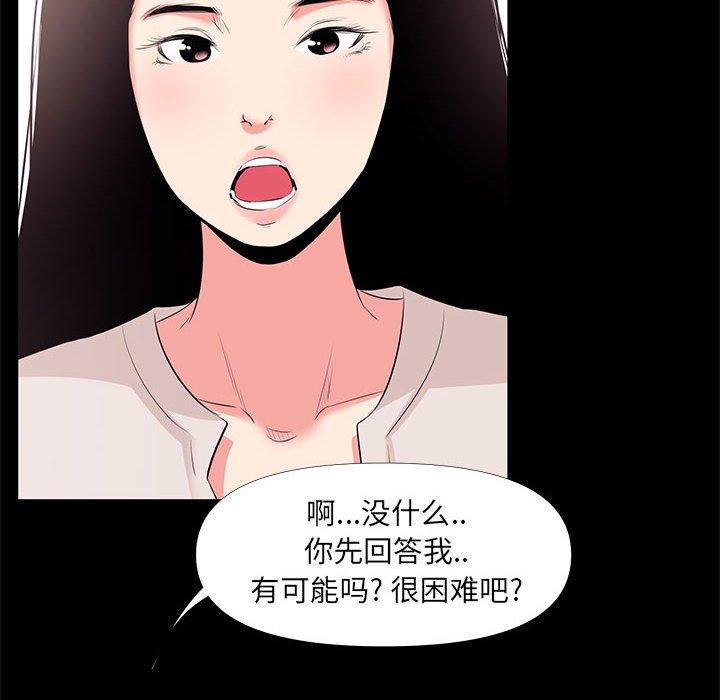 第 27 话 - 第48.jpg页