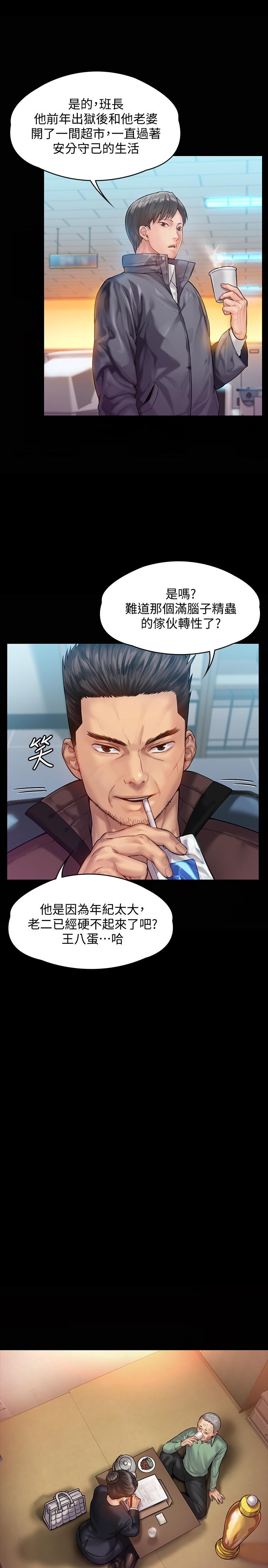 第148話-你是來用鮑鮑換保單的吧 - 第17.jpg页