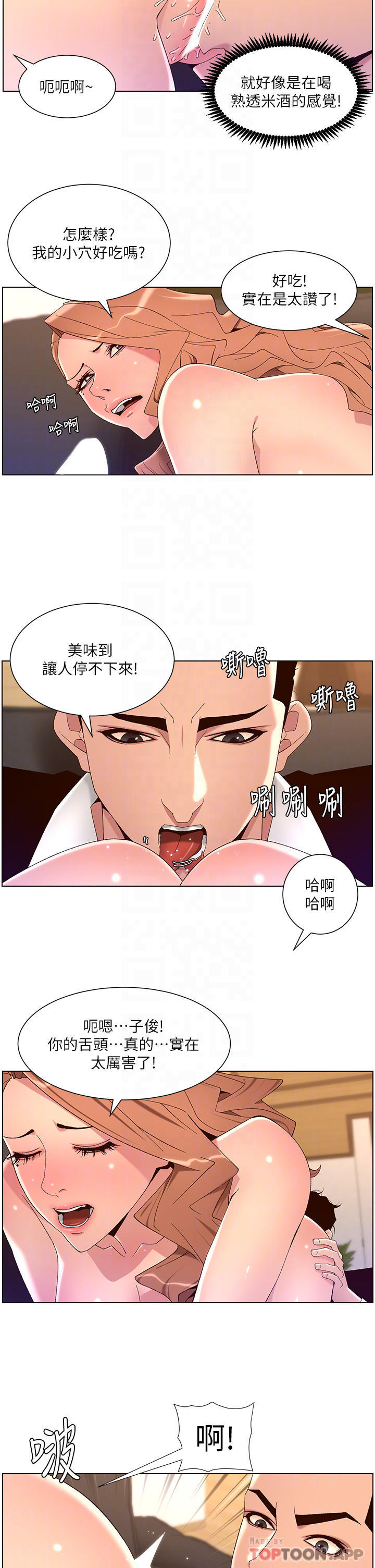 第46话-寂寞阿姨的Q弹粉鲍 - 第14.jpg页