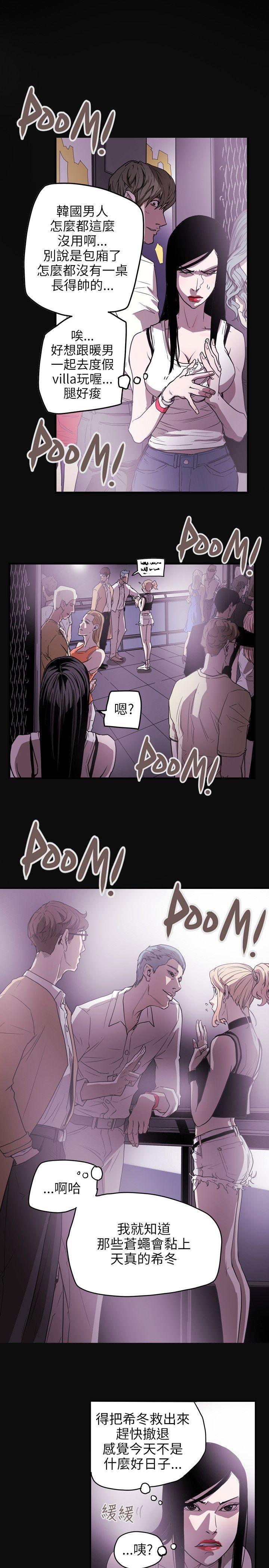 第 36 话 - 第21.jpg页