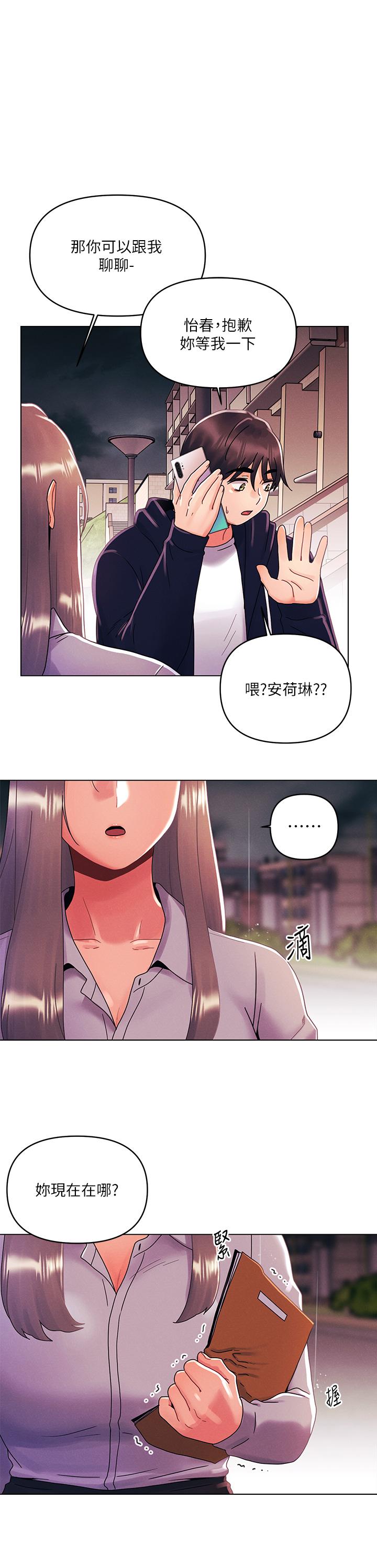 第30話-我明明這麼喜歡你 - 第1.jpg页
