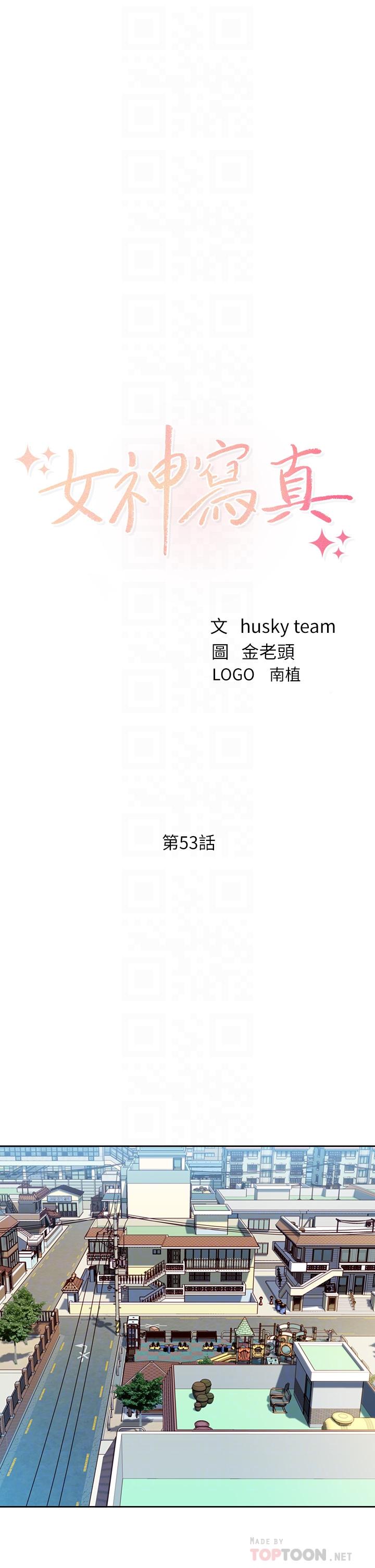 第53話-心穎的抉擇 - 第4.jpg页
