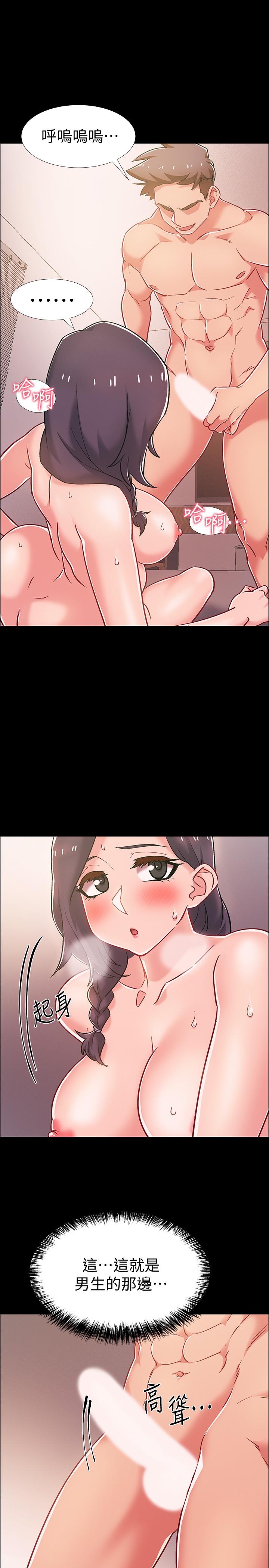 第36話-佳靜對冠廷的心意 - 第9.jpg页