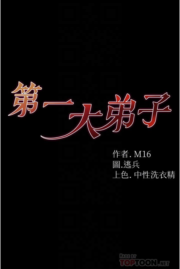 第4話-濕透就馬上插進去 - 第4.jpg页