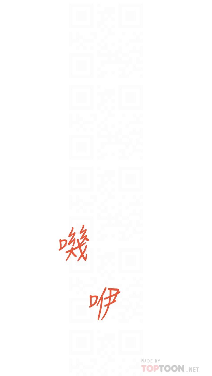 第10話-要睡一晚再走嗎 - 第4.jpg页