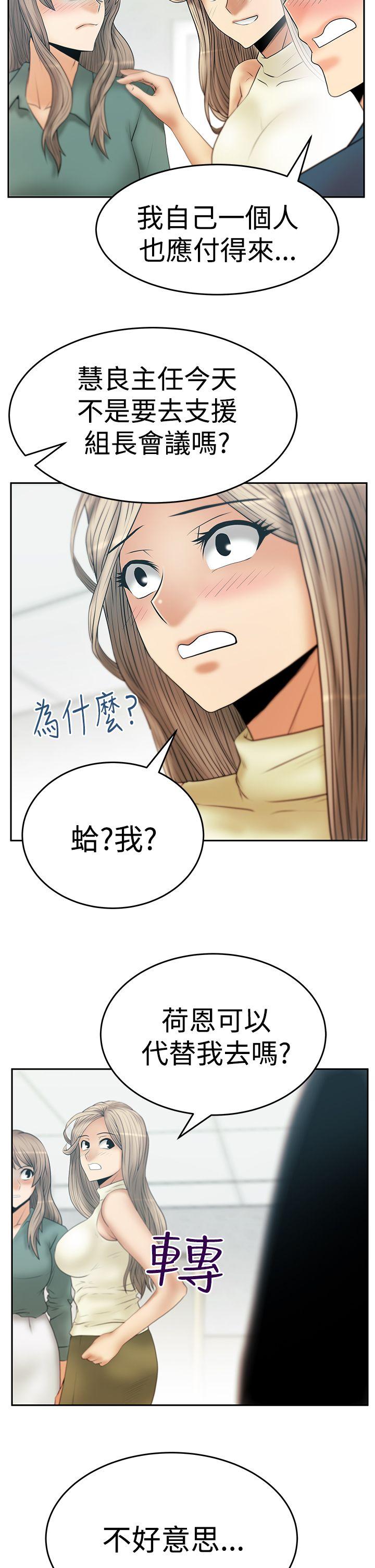 第3季-第6話 - 第33.jpg页