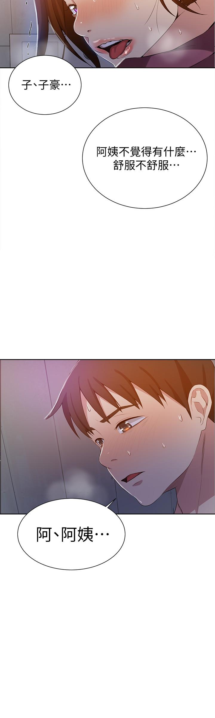 第43話-在微亞的床上跟阿姨 - 第23.jpg页