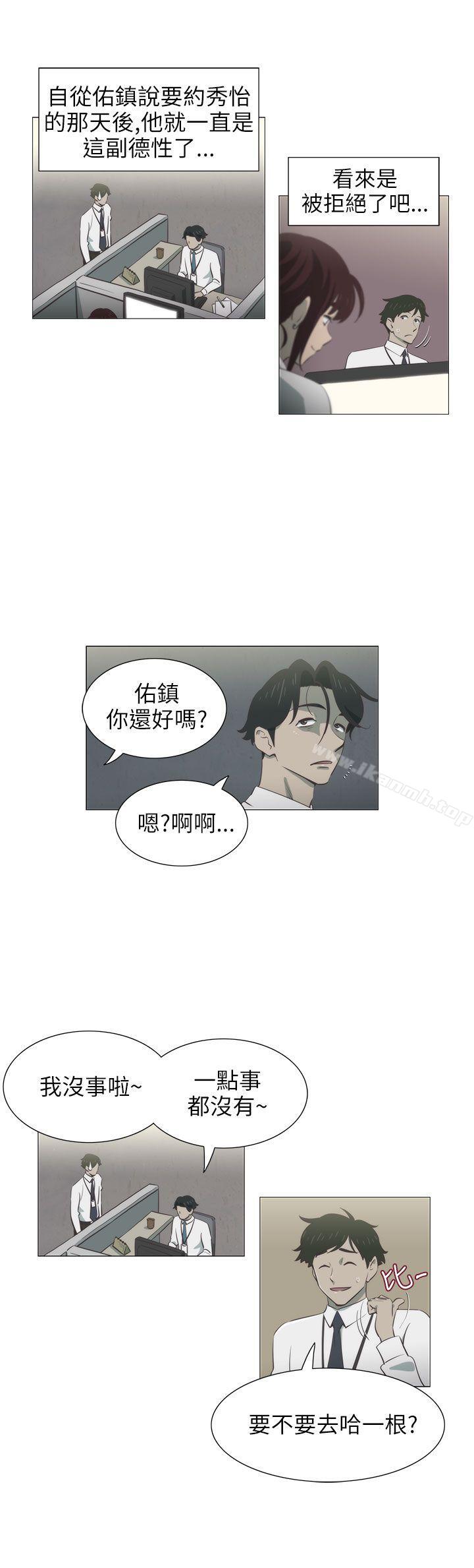 蛇精潮穴 第4话 第3页