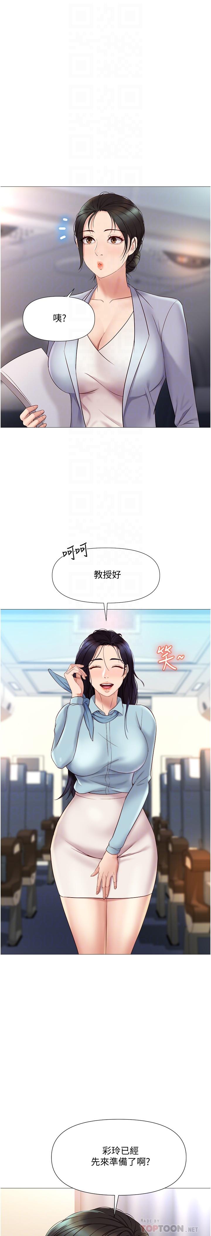 第28話-椅子上怎麼濕濕的 - 第13.jpg页